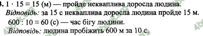 Відповіді Математика 4 клас Оляницька. ГДЗ