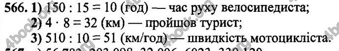 Відповіді Математика 4 клас Оляницька. ГДЗ