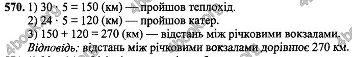 Відповіді Математика 4 клас Оляницька. ГДЗ