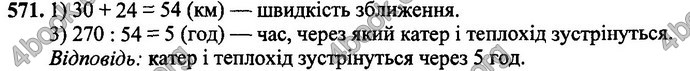 Відповіді Математика 4 клас Оляницька. ГДЗ