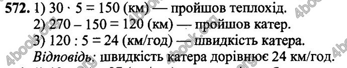 Відповіді Математика 4 клас Оляницька. ГДЗ