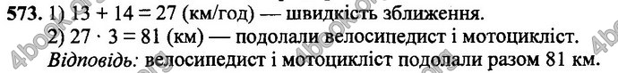 Відповіді Математика 4 клас Оляницька. ГДЗ