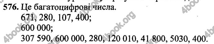 Відповіді Математика 4 клас Оляницька. ГДЗ