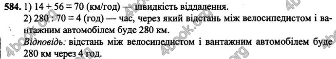 Відповіді Математика 4 клас Оляницька. ГДЗ