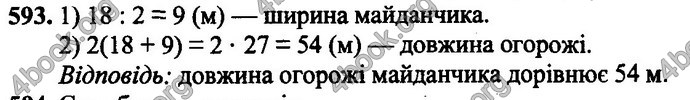 Відповіді Математика 4 клас Оляницька. ГДЗ