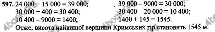 Відповіді Математика 4 клас Оляницька. ГДЗ