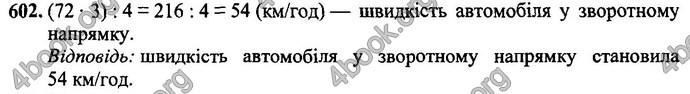 Відповіді Математика 4 клас Оляницька. ГДЗ