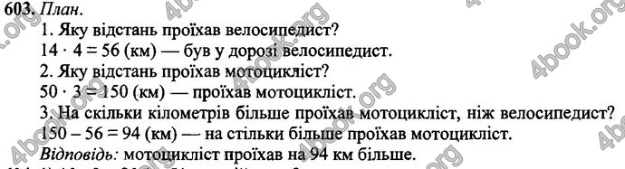 Відповіді Математика 4 клас Оляницька. ГДЗ