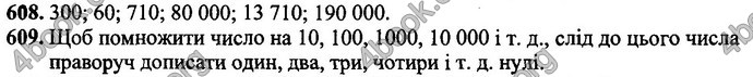 Відповіді Математика 4 клас Оляницька. ГДЗ