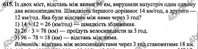 Відповіді Математика 4 клас Оляницька. ГДЗ