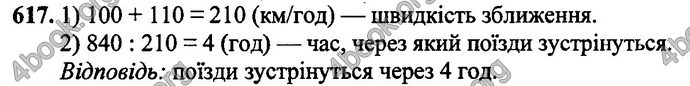 Відповіді Математика 4 клас Оляницька. ГДЗ