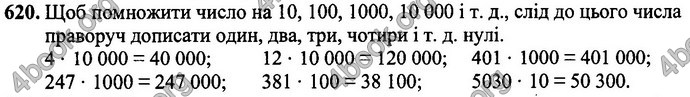 Відповіді Математика 4 клас Оляницька. ГДЗ