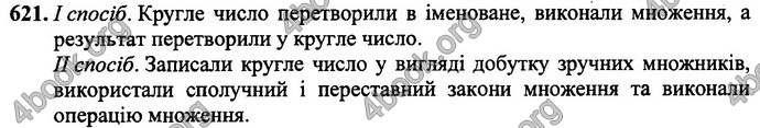 Відповіді Математика 4 клас Оляницька. ГДЗ