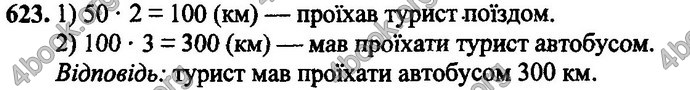 Відповіді Математика 4 клас Оляницька. ГДЗ