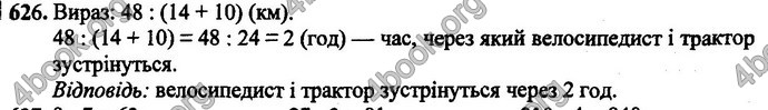 Відповіді Математика 4 клас Оляницька. ГДЗ