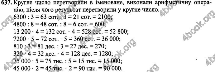 Відповіді Математика 4 клас Оляницька. ГДЗ