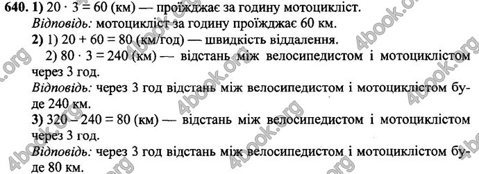 Відповіді Математика 4 клас Оляницька. ГДЗ