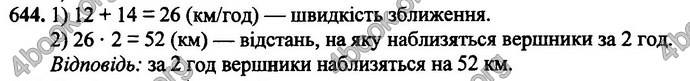 Відповіді Математика 4 клас Оляницька. ГДЗ