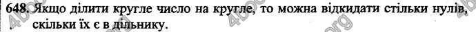 Відповіді Математика 4 клас Оляницька. ГДЗ