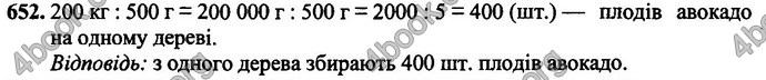 Відповіді Математика 4 клас Оляницька. ГДЗ