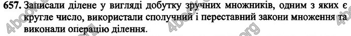 Відповіді Математика 4 клас Оляницька. ГДЗ