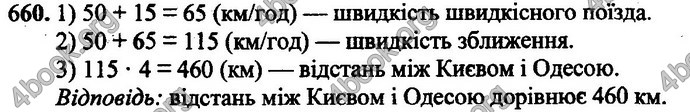 Відповіді Математика 4 клас Оляницька. ГДЗ