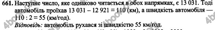 Відповіді Математика 4 клас Оляницька. ГДЗ