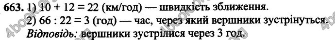 Відповіді Математика 4 клас Оляницька. ГДЗ