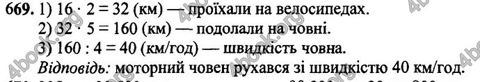 Відповіді Математика 4 клас Оляницька. ГДЗ