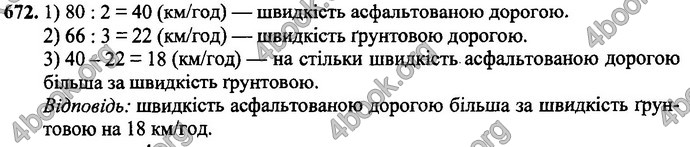 Відповіді Математика 4 клас Оляницька. ГДЗ