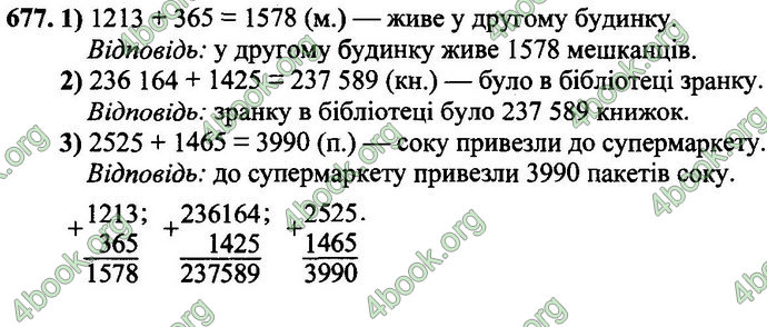 Відповіді Математика 4 клас Оляницька. ГДЗ