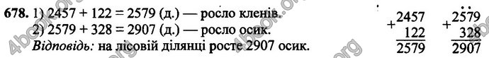 Відповіді Математика 4 клас Оляницька. ГДЗ