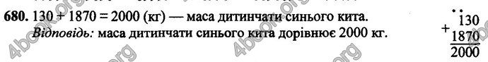 Відповіді Математика 4 клас Оляницька. ГДЗ