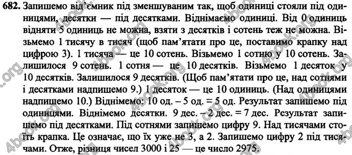 Відповіді Математика 4 клас Оляницька. ГДЗ