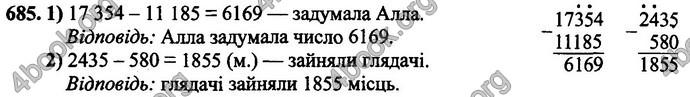 Відповіді Математика 4 клас Оляницька. ГДЗ