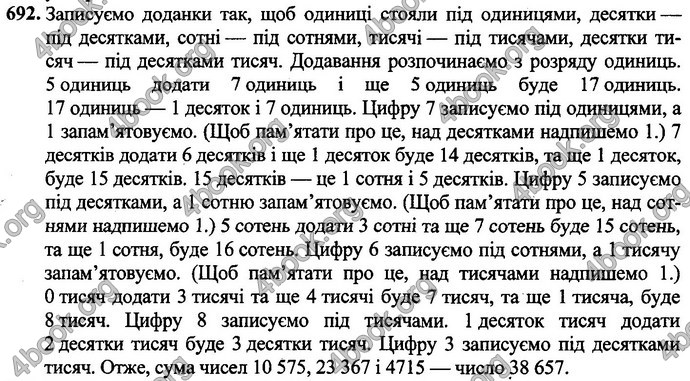 Відповіді Математика 4 клас Оляницька. ГДЗ