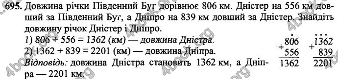 Відповіді Математика 4 клас Оляницька. ГДЗ