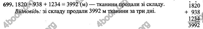 Відповіді Математика 4 клас Оляницька. ГДЗ