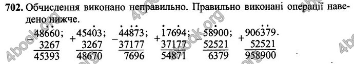 Відповіді Математика 4 клас Оляницька. ГДЗ