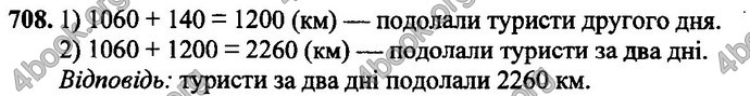 Відповіді Математика 4 клас Оляницька. ГДЗ