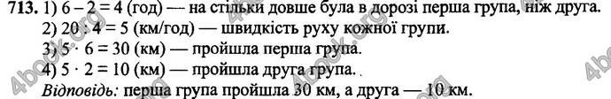 Відповіді Математика 4 клас Оляницька. ГДЗ