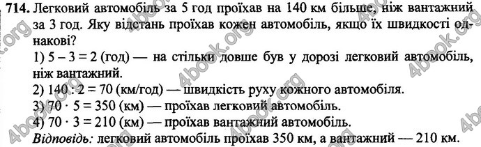 Відповіді Математика 4 клас Оляницька. ГДЗ