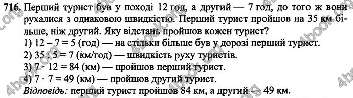 Відповіді Математика 4 клас Оляницька. ГДЗ