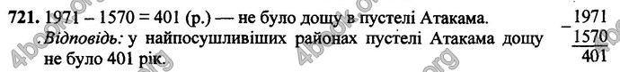 Відповіді Математика 4 клас Оляницька. ГДЗ