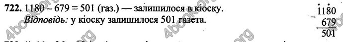 Відповіді Математика 4 клас Оляницька. ГДЗ