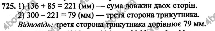 Відповіді Математика 4 клас Оляницька. ГДЗ