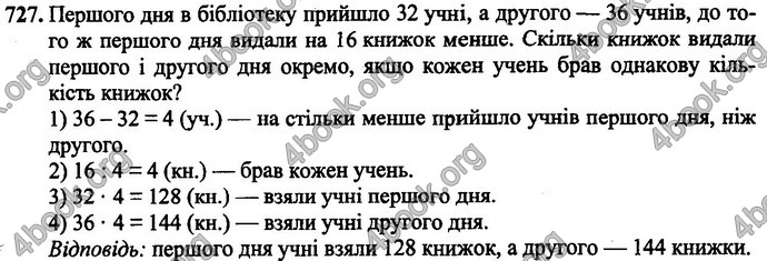 Відповіді Математика 4 клас Оляницька. ГДЗ