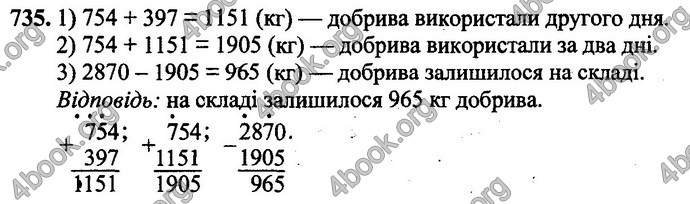 Відповіді Математика 4 клас Оляницька. ГДЗ