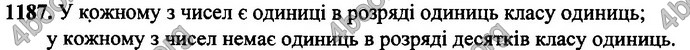 Відповіді Математика 4 клас Оляницька. ГДЗ