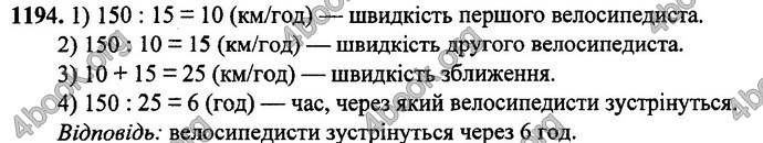 Відповіді Математика 4 клас Оляницька. ГДЗ